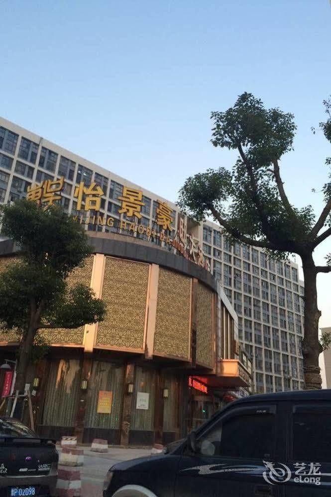 Dongwu Yijing Haodi Hotel 소주 외부 사진
